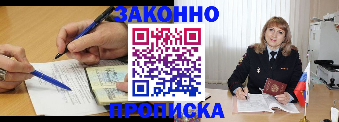 прописка для школы в Лабытнанги