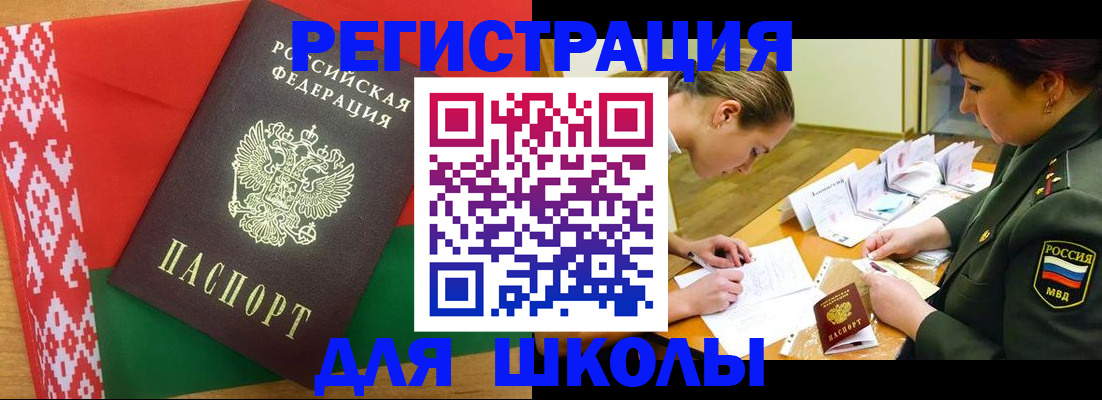 временная регистрация адрес в Лабытнанги